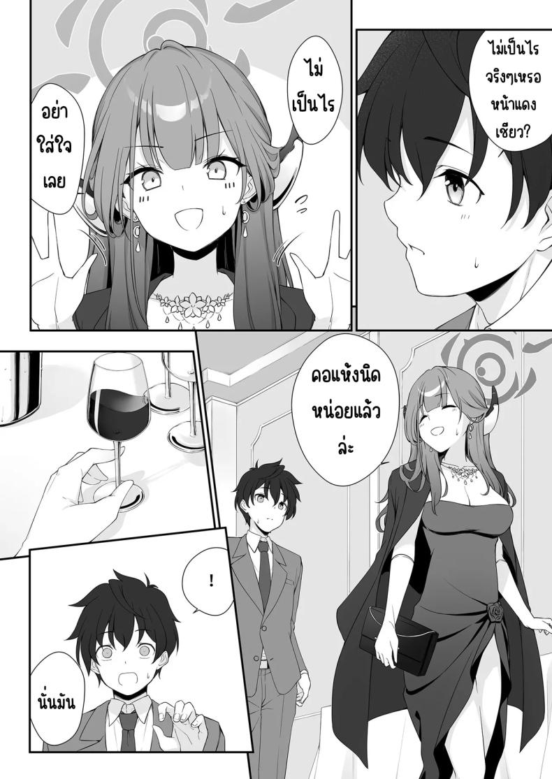 ย้อมสีแดง
